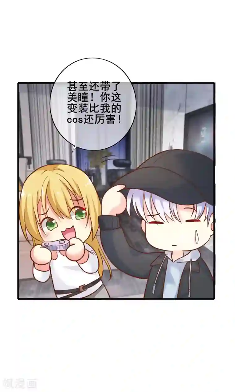 季总裁的偷心助理第56话 神秘土豪竟是！！！