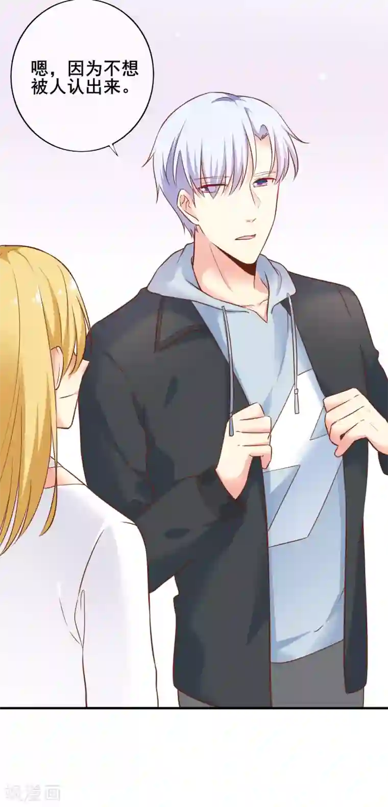 季总裁的偷心助理第56话 神秘土豪竟是！！！