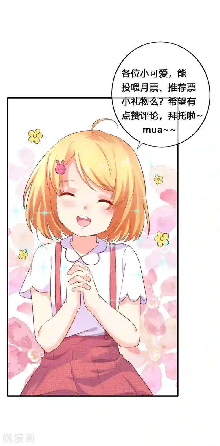 季总裁的偷心助理第56话 神秘土豪竟是！！！