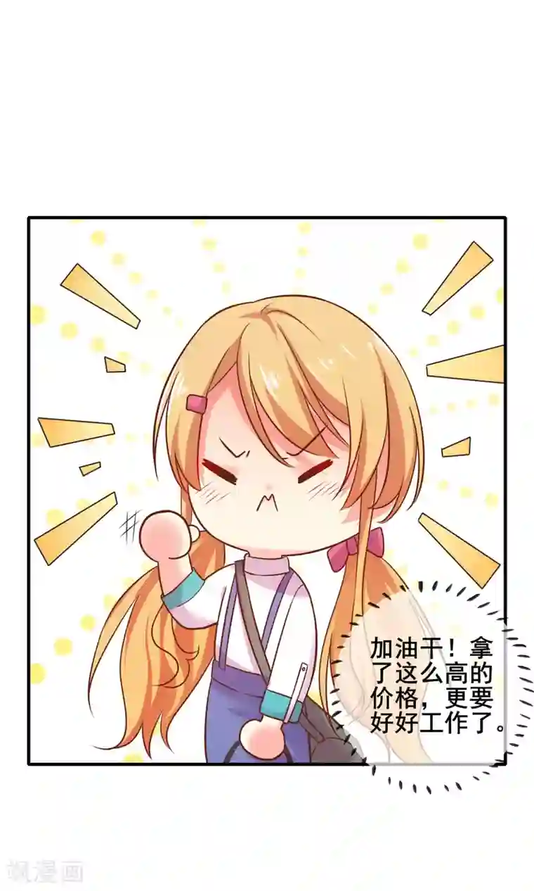 季总裁的偷心助理第56话 神秘土豪竟是！！！