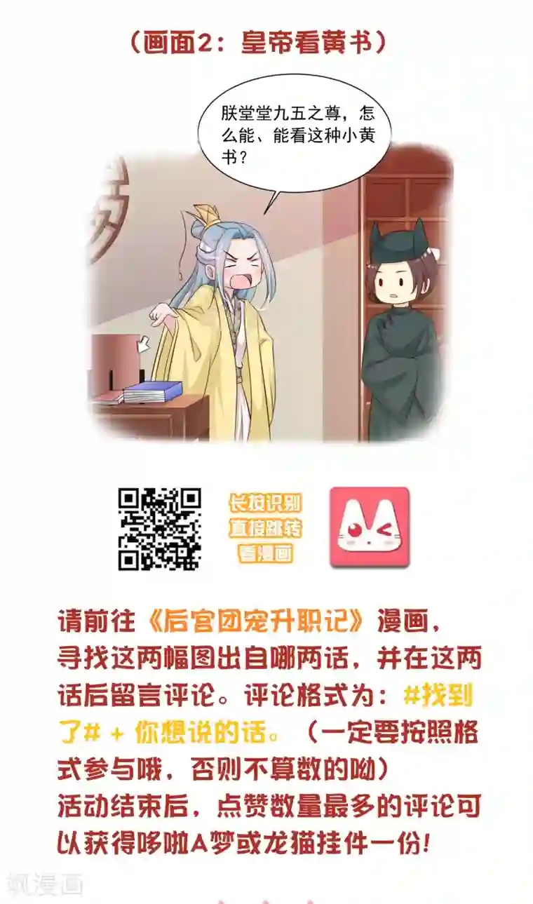 季总裁的偷心助理六一活动 漫画捉迷藏，送你最萌福利