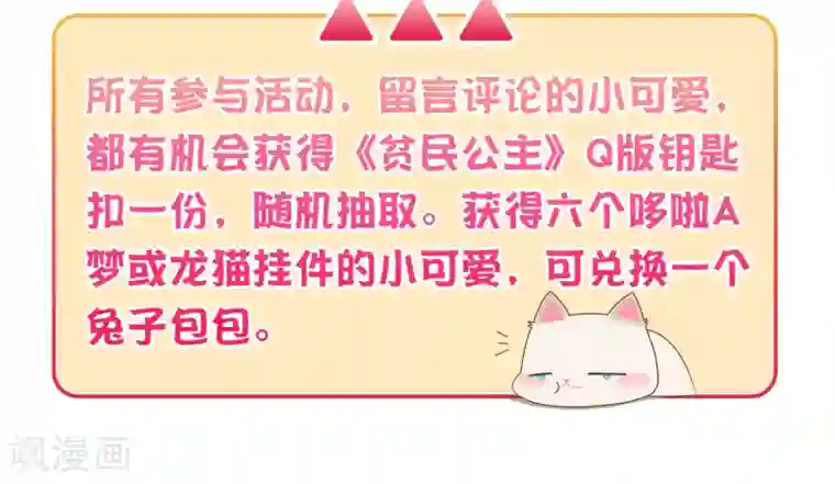 季总裁的偷心助理六一活动 漫画捉迷藏，送你最萌福利