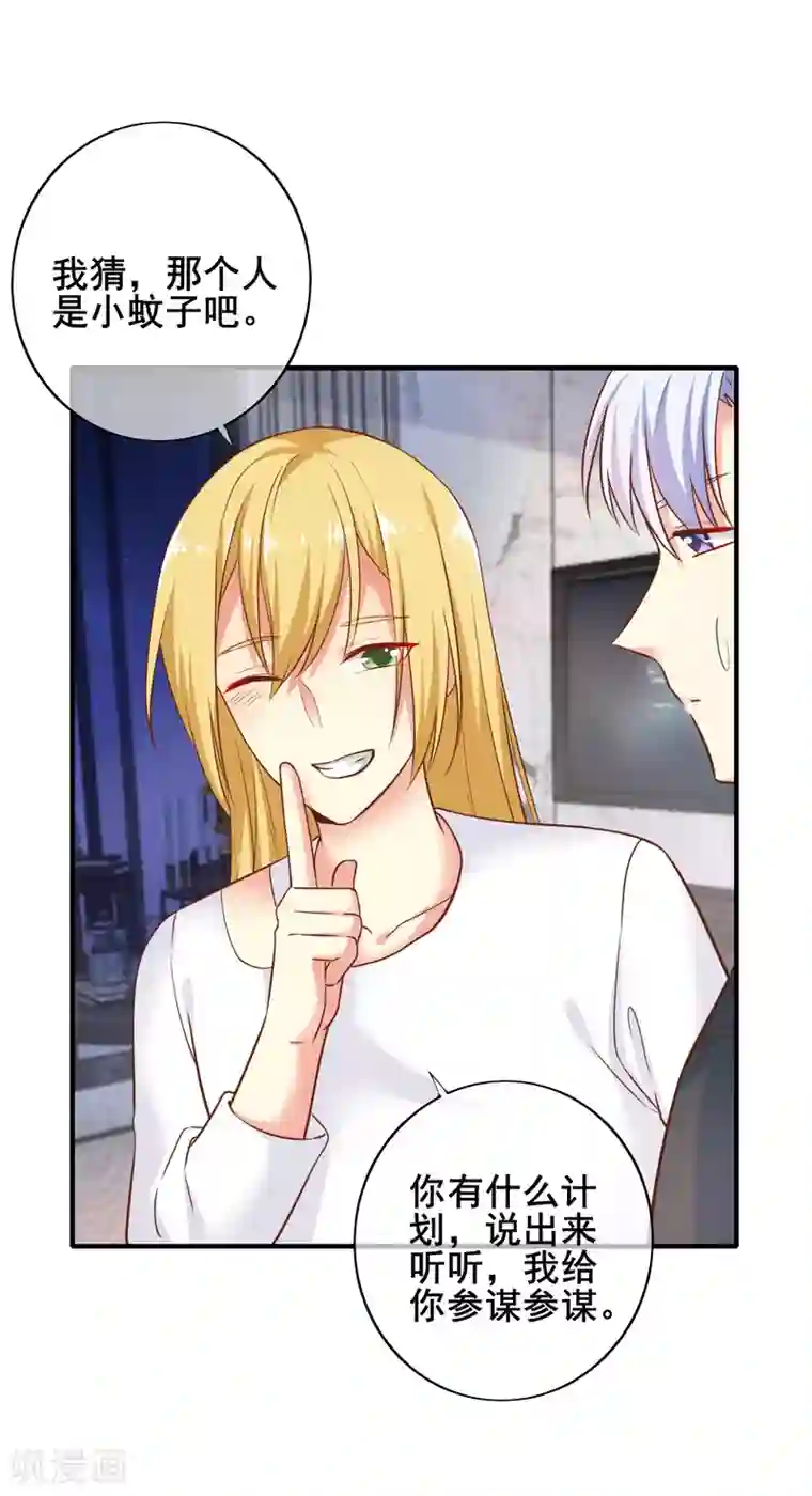 季总裁的偷心助理第57话 我想了解她的世界