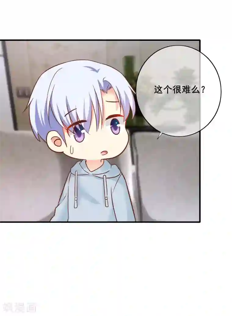 季总裁的偷心助理第57话 我想了解她的世界