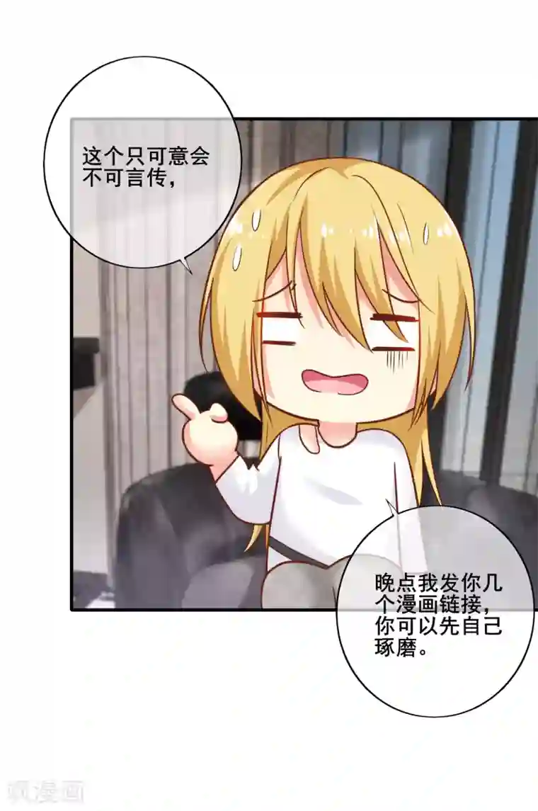 季总裁的偷心助理第57话 我想了解她的世界