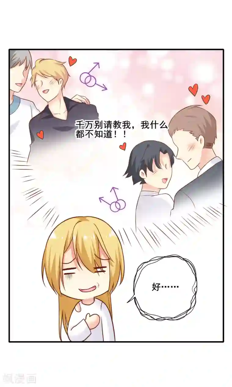 季总裁的偷心助理第57话 我想了解她的世界