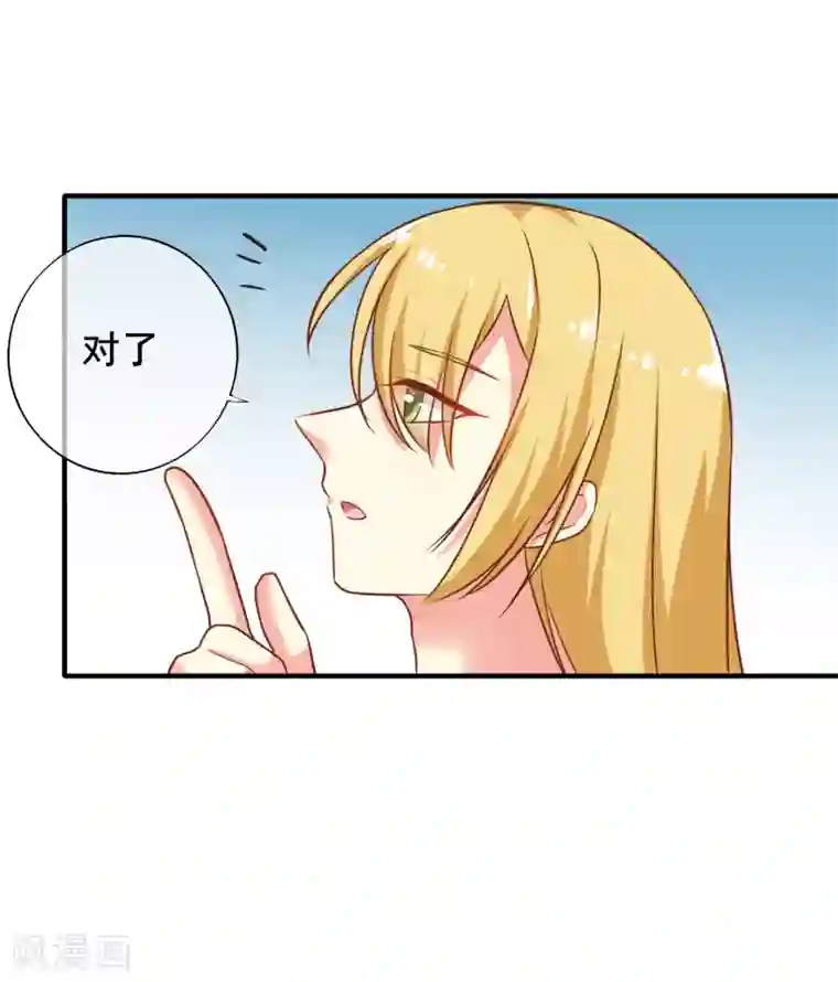 季总裁的偷心助理第57话 我想了解她的世界