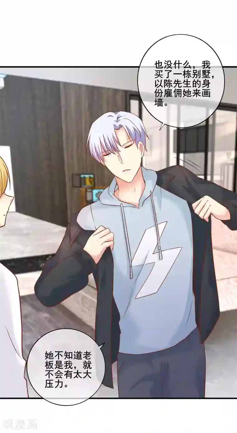 季总裁的偷心助理第57话 我想了解她的世界