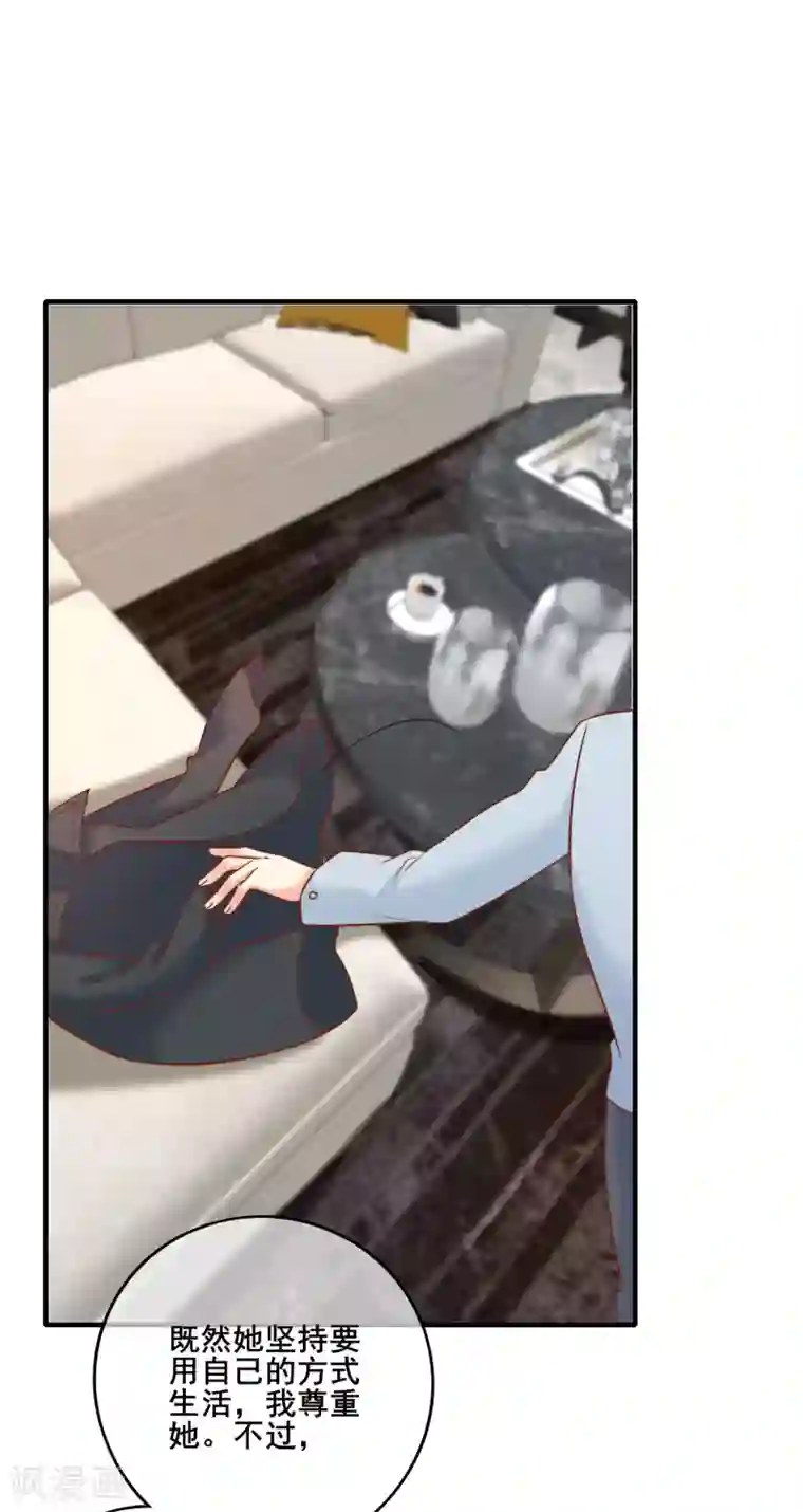 季总裁的偷心助理第57话 我想了解她的世界