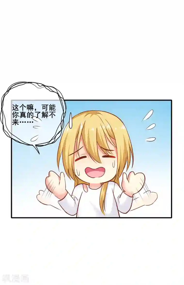 季总裁的偷心助理第57话 我想了解她的世界