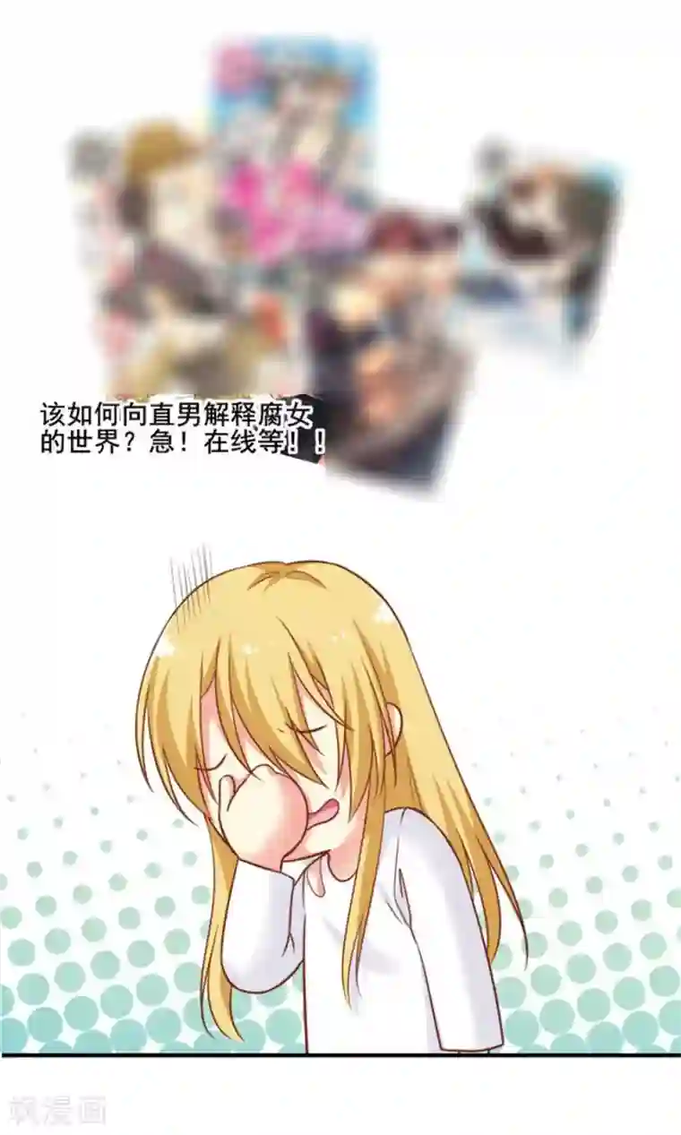 季总裁的偷心助理第57话 我想了解她的世界