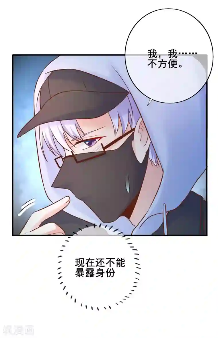 季总裁的偷心助理第58话 小时候的事情你还记得么？