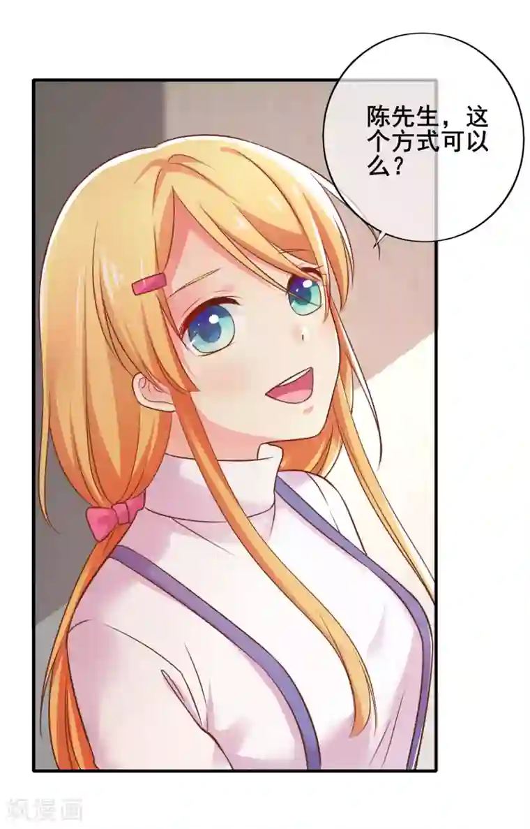 季总裁的偷心助理第58话 小时候的事情你还记得么？