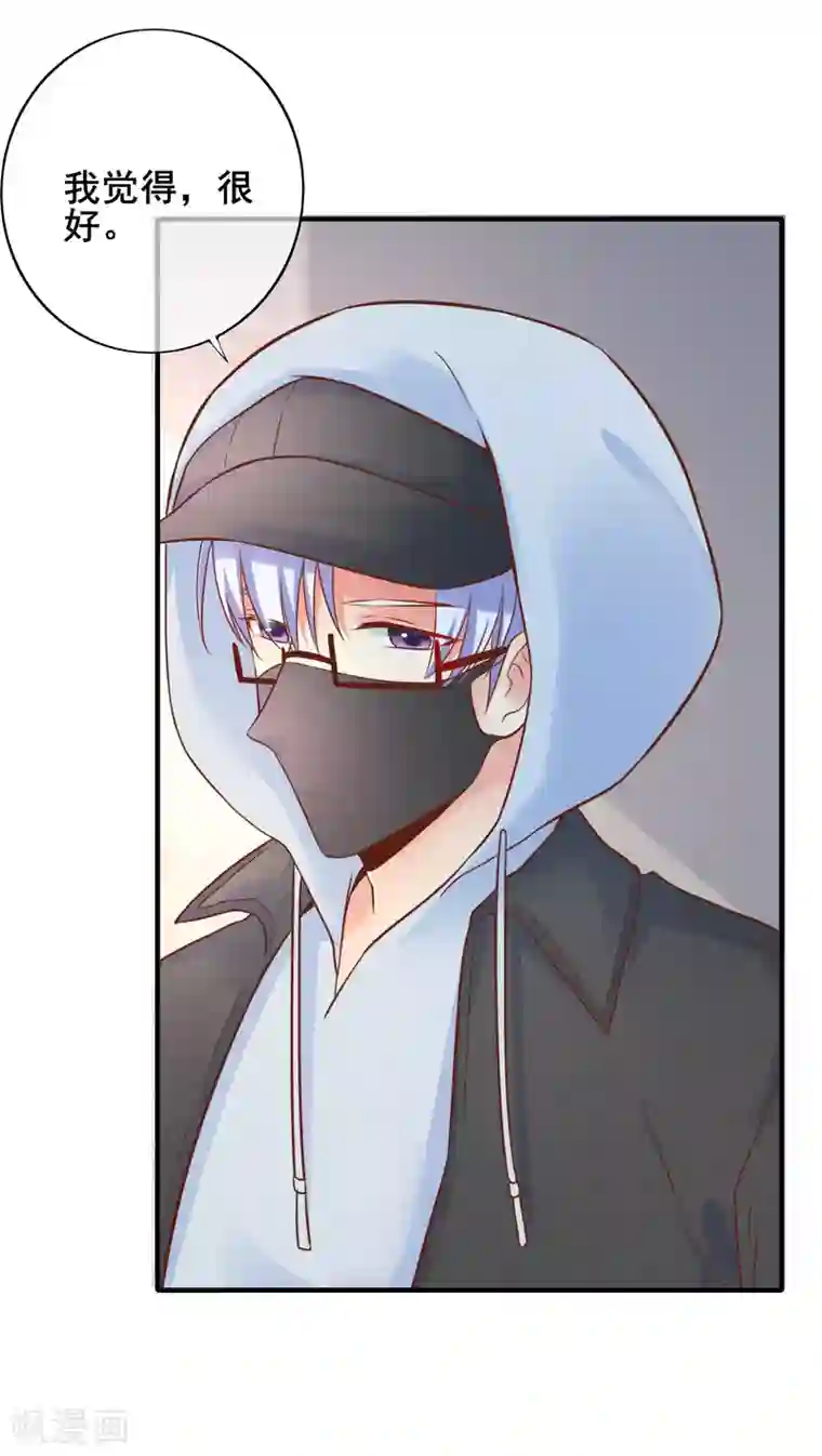 季总裁的偷心助理第58话 小时候的事情你还记得么？