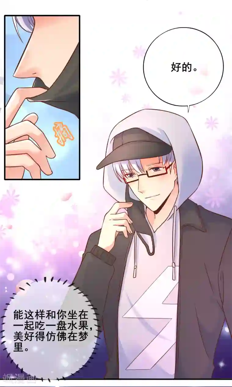 季总裁的偷心助理第58话 小时候的事情你还记得么？