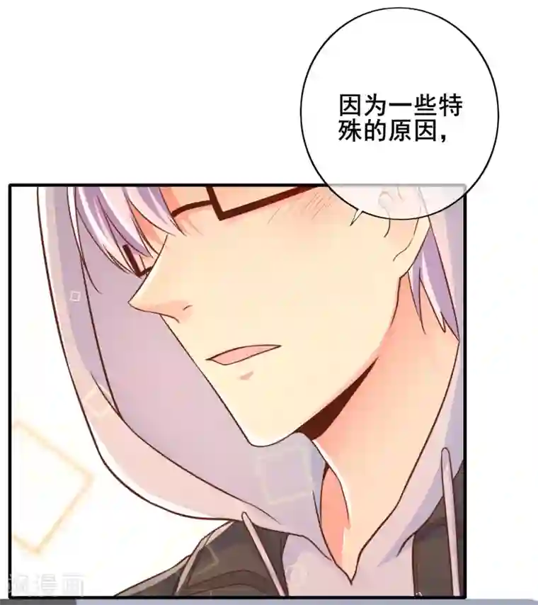 季总裁的偷心助理第58话 小时候的事情你还记得么？