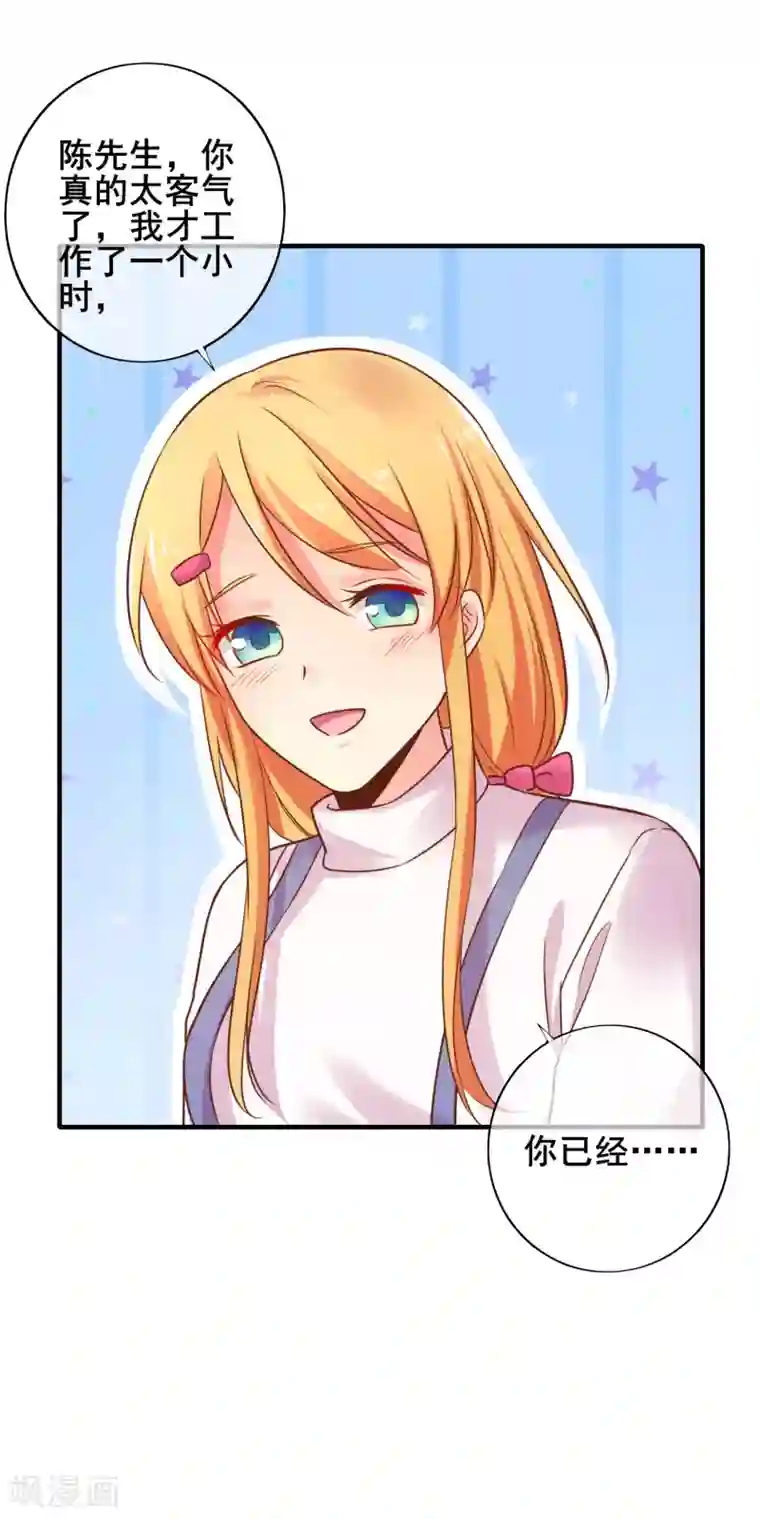 季总裁的偷心助理第58话 小时候的事情你还记得么？