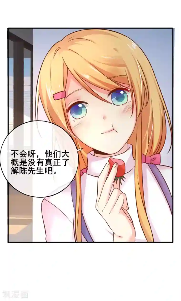 季总裁的偷心助理第58话 小时候的事情你还记得么？