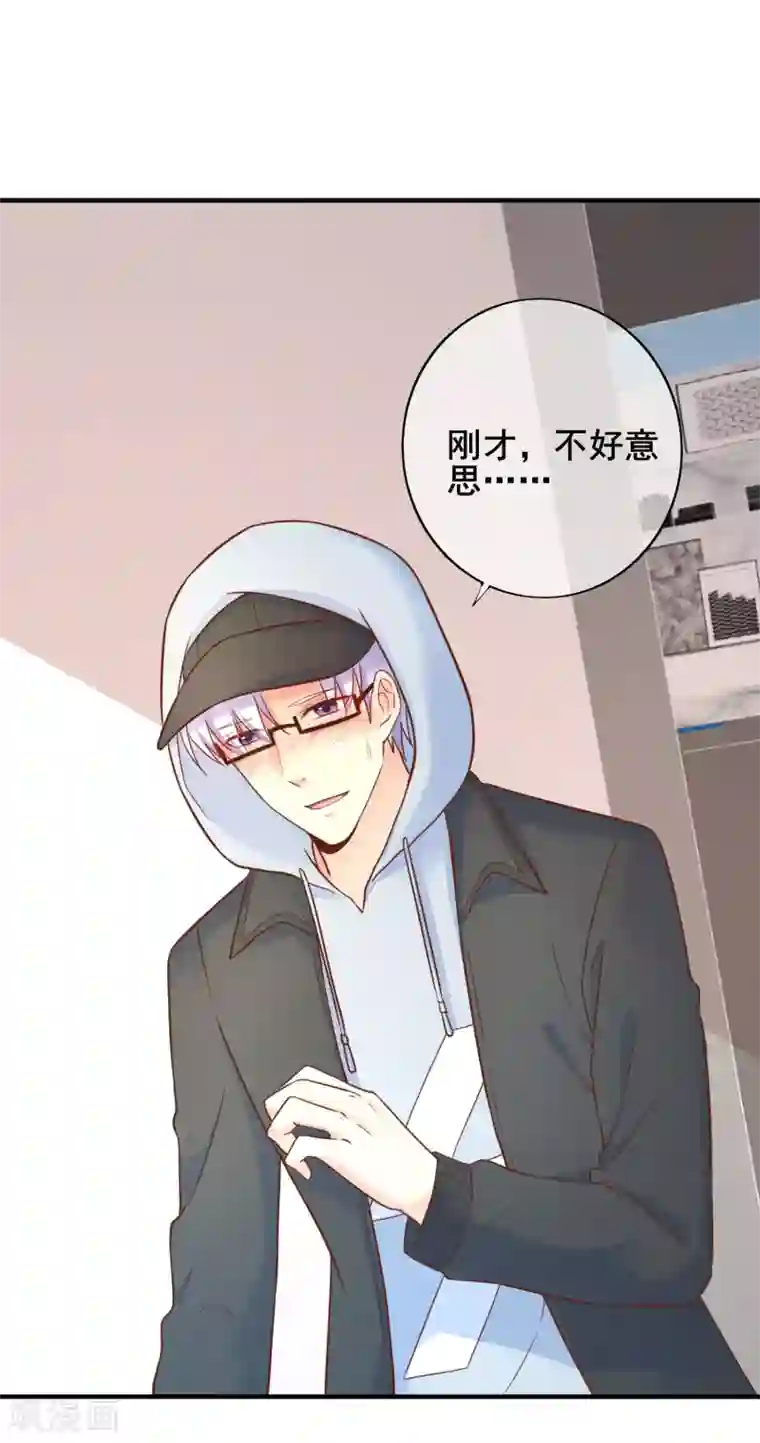 季总裁的偷心助理第58话 小时候的事情你还记得么？