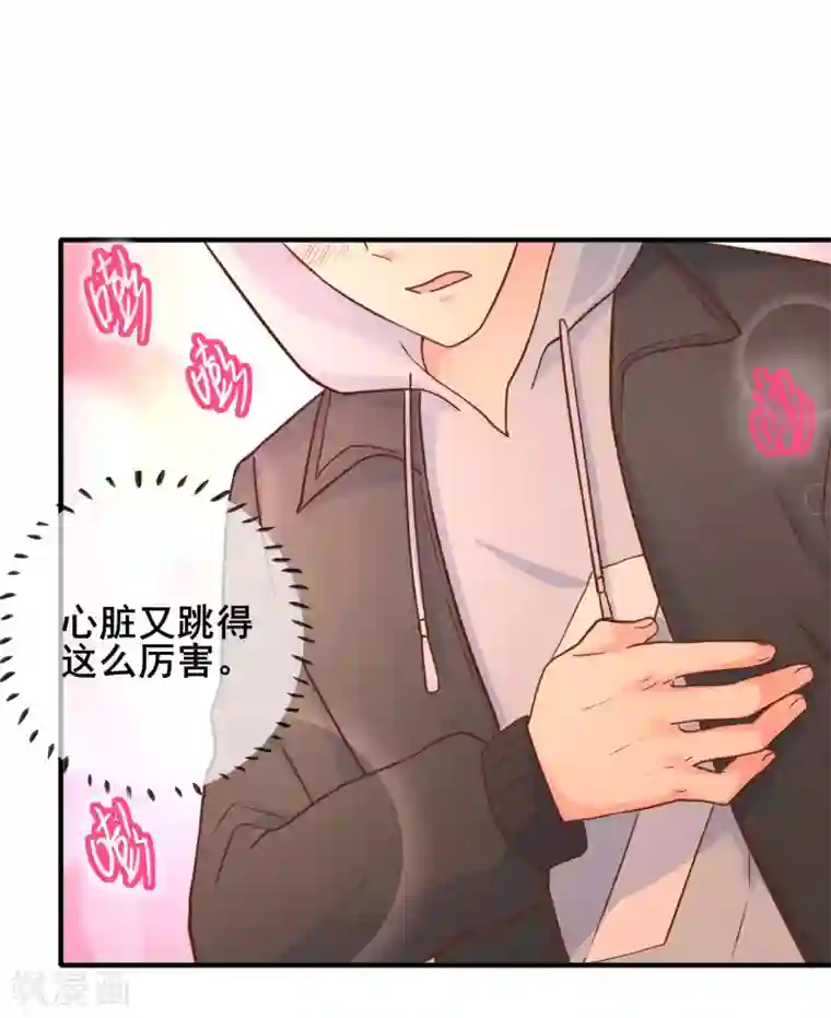 季总裁的偷心助理第58话 小时候的事情你还记得么？