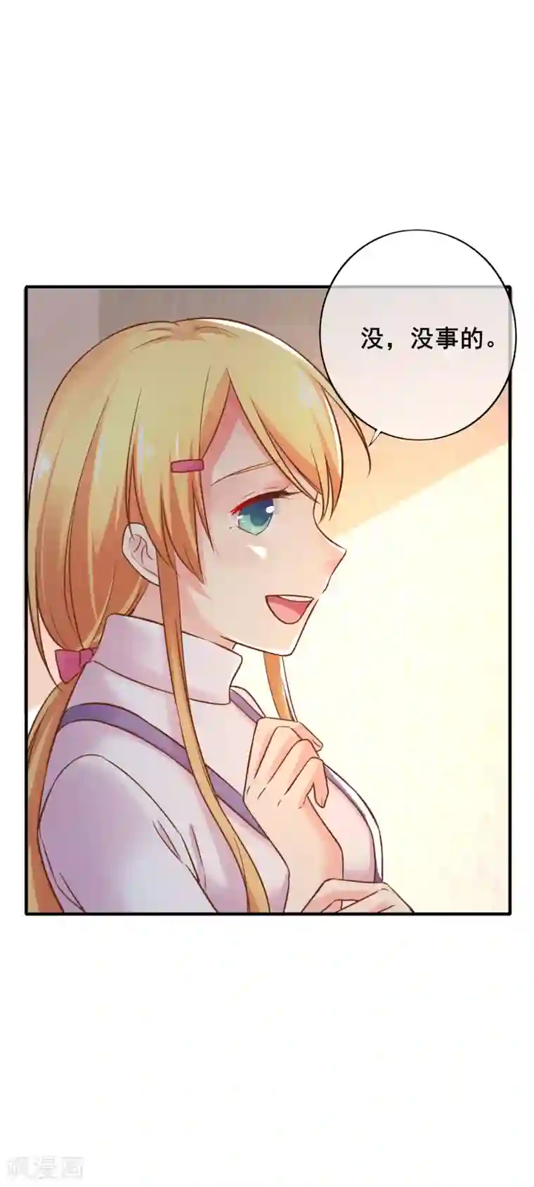 季总裁的偷心助理第58话 小时候的事情你还记得么？