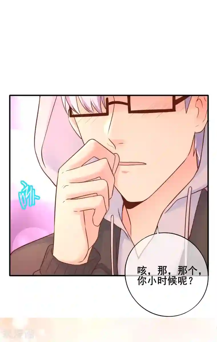 季总裁的偷心助理第58话 小时候的事情你还记得么？