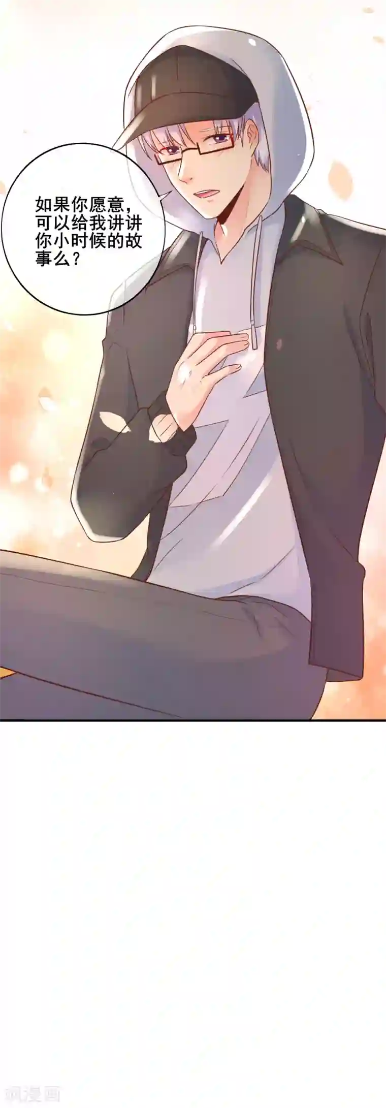 季总裁的偷心助理第58话 小时候的事情你还记得么？