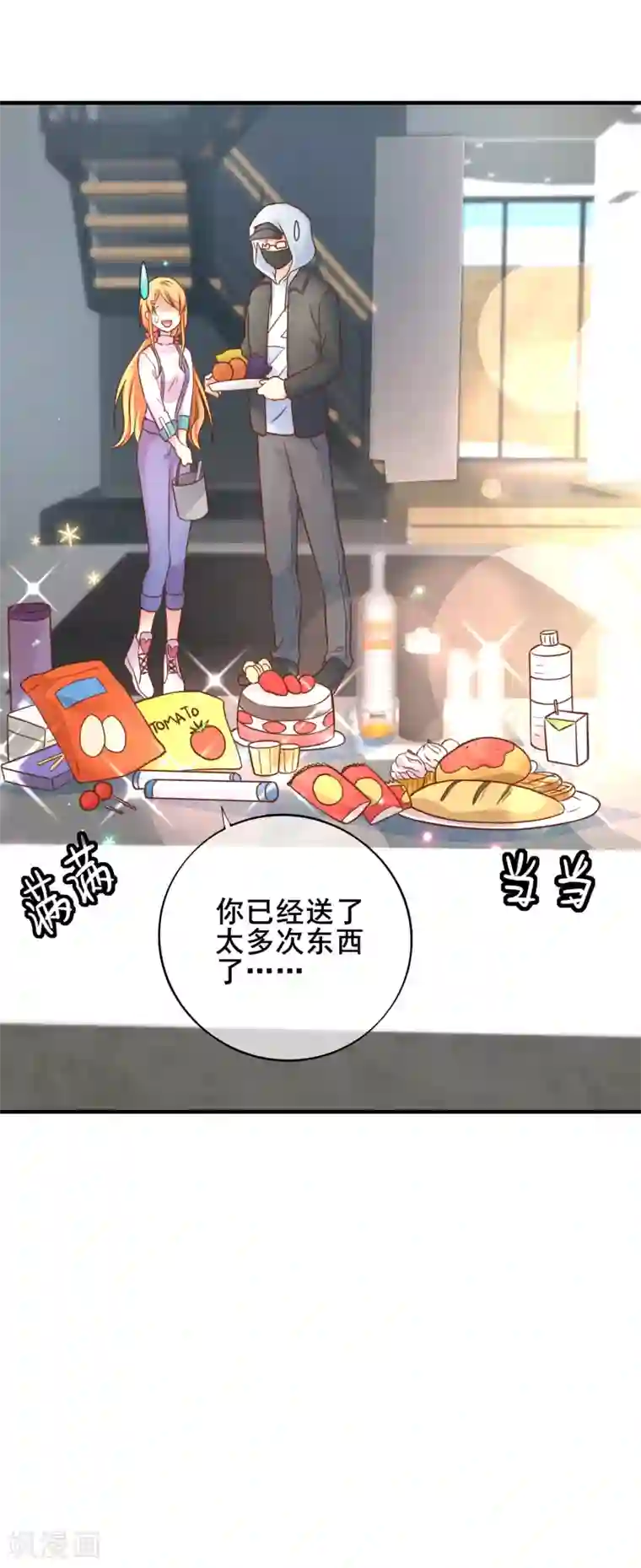 季总裁的偷心助理第58话 小时候的事情你还记得么？