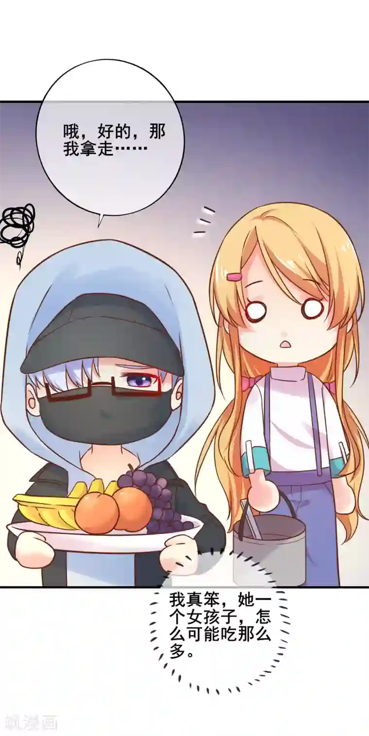 季总裁的偷心助理第58话 小时候的事情你还记得么？