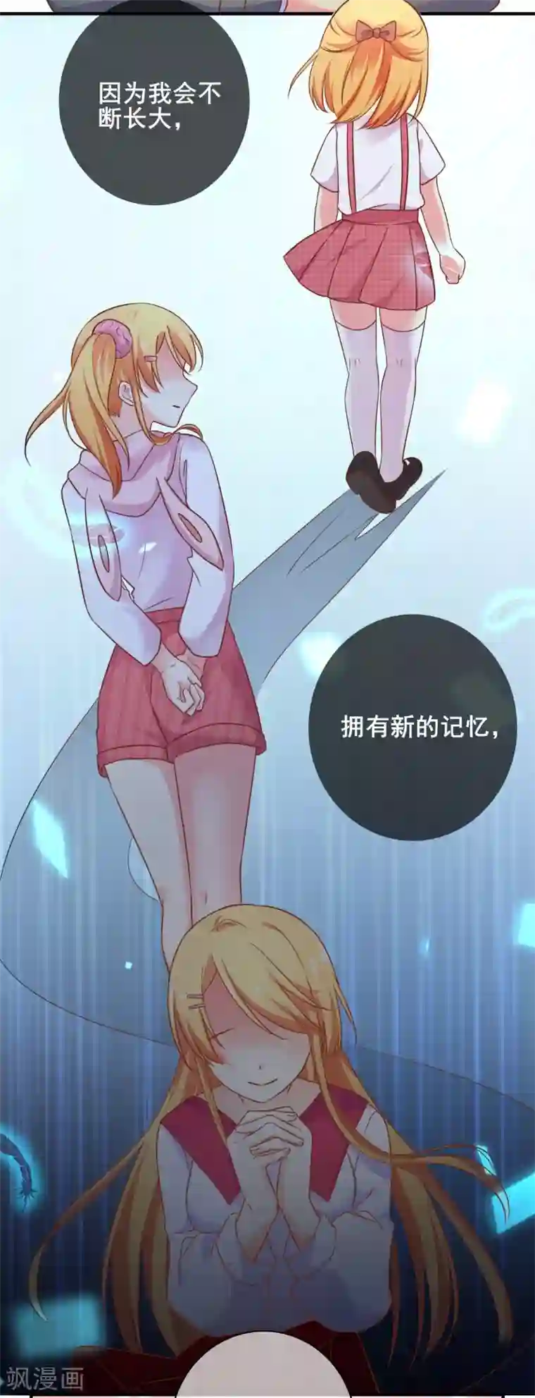 季总裁的偷心助理第59话 阿洛的好办法