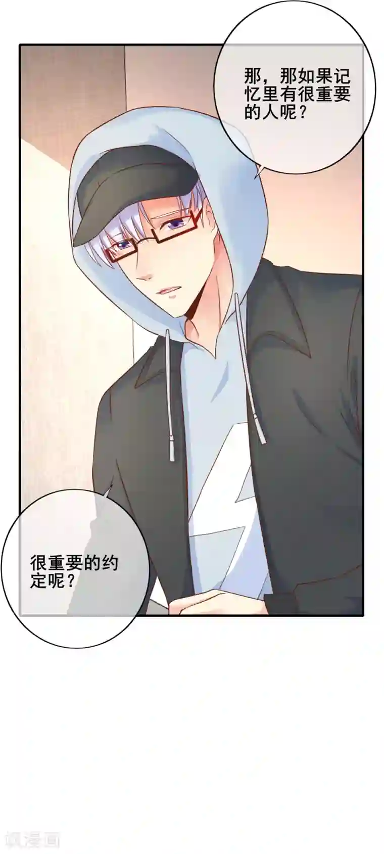 季总裁的偷心助理第59话 阿洛的好办法