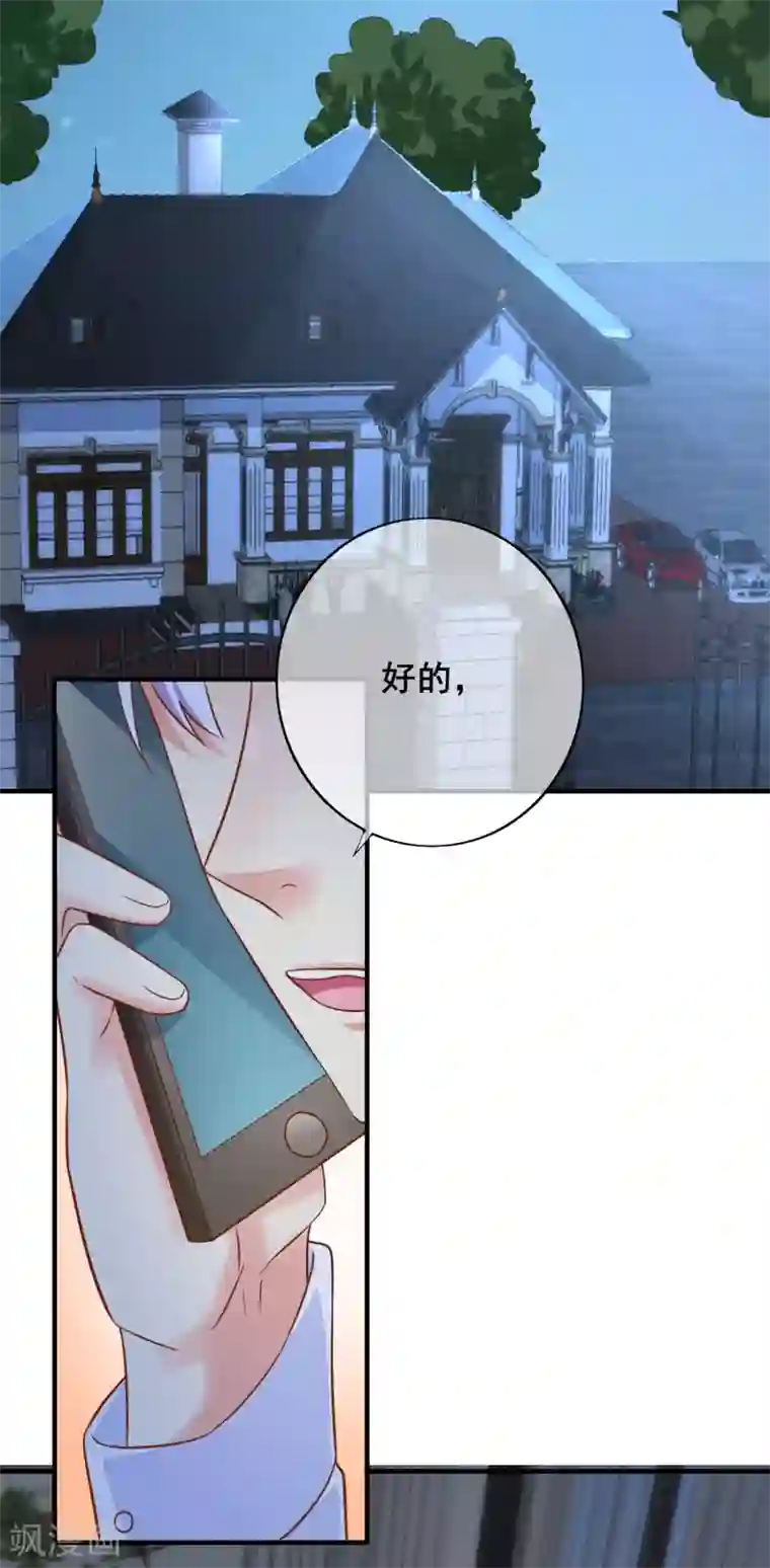 季总裁的偷心助理第59话 阿洛的好办法