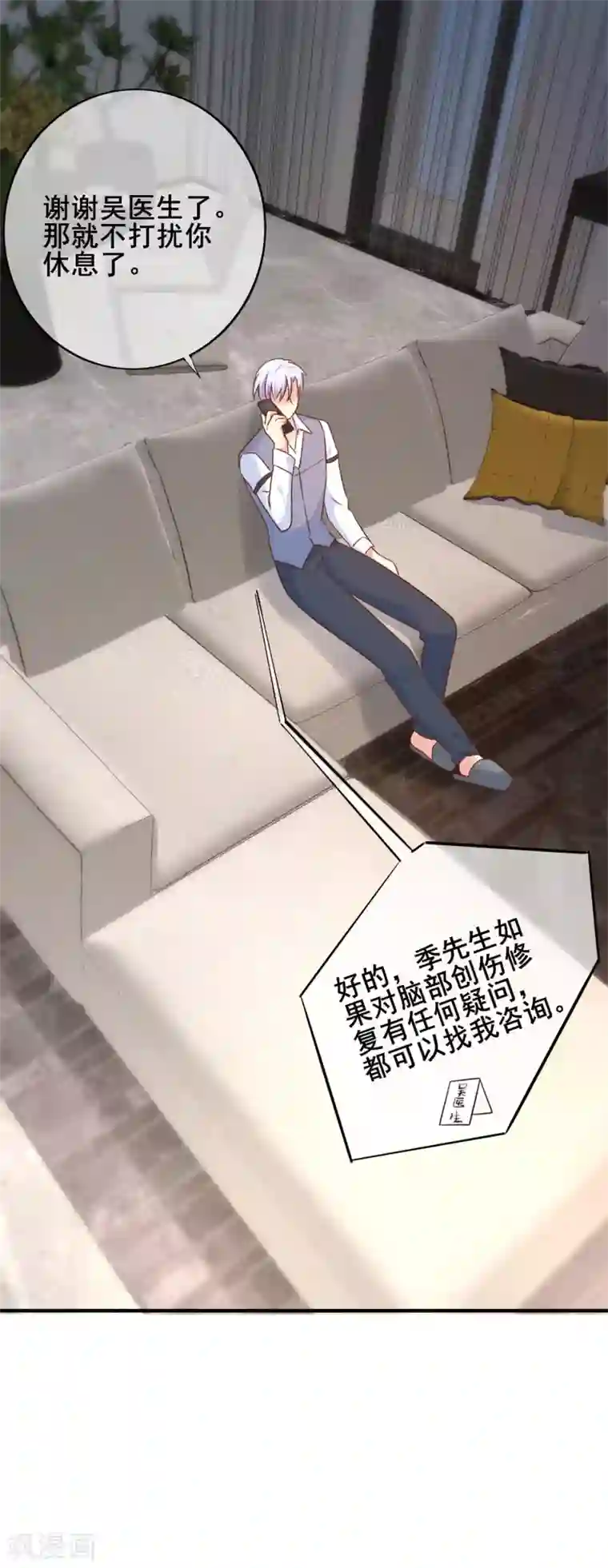 季总裁的偷心助理第59话 阿洛的好办法