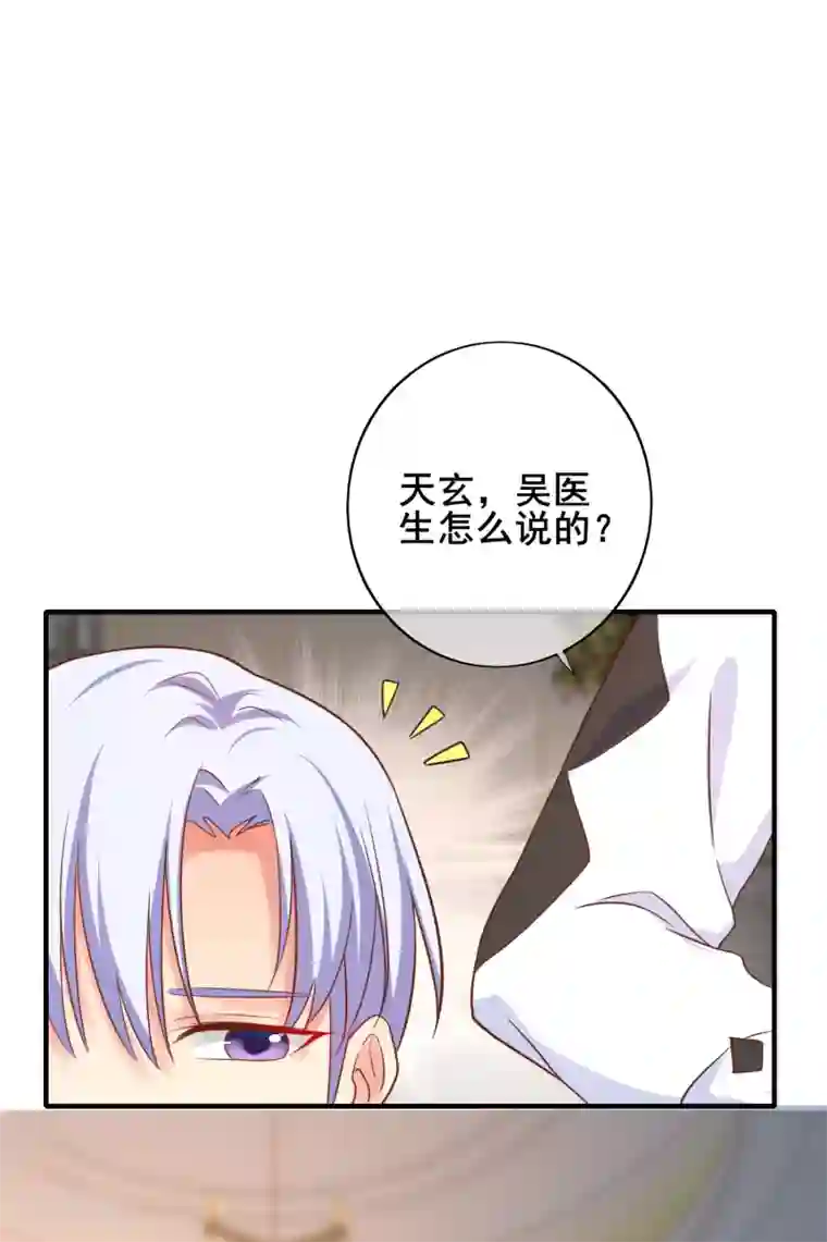 季总裁的偷心助理第59话 阿洛的好办法