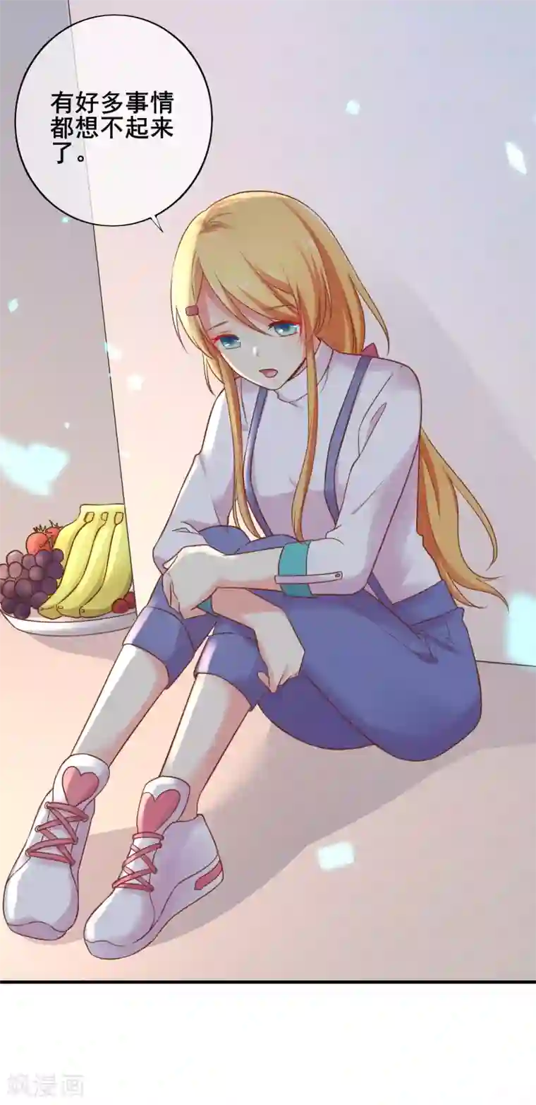 季总裁的偷心助理第59话 阿洛的好办法