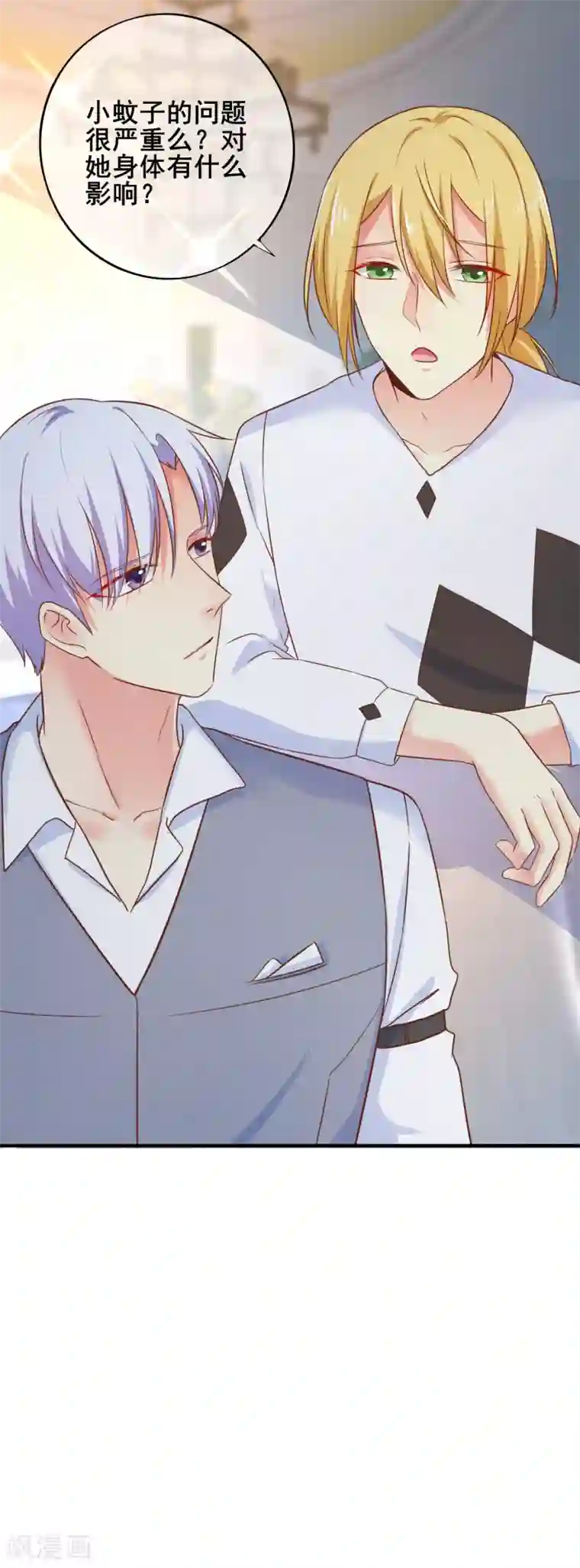 季总裁的偷心助理第59话 阿洛的好办法