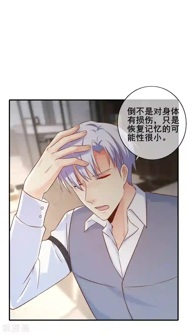 季总裁的偷心助理第59话 阿洛的好办法