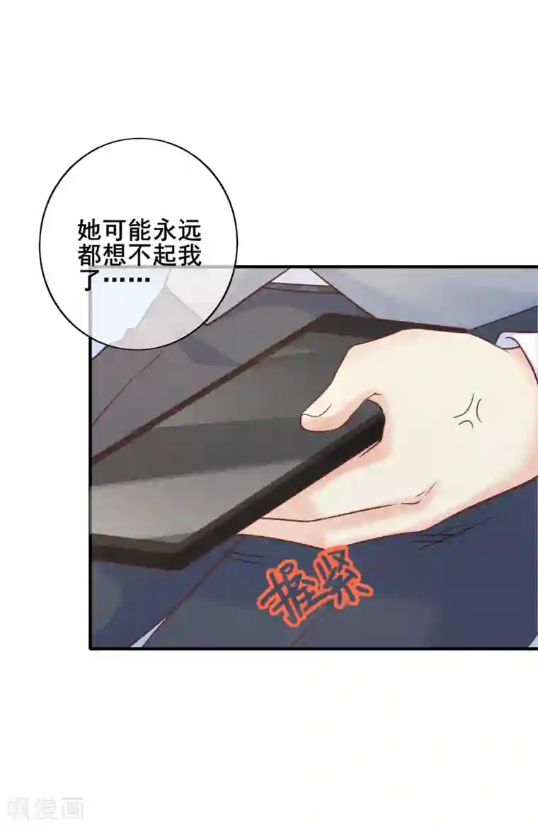 季总裁的偷心助理第59话 阿洛的好办法