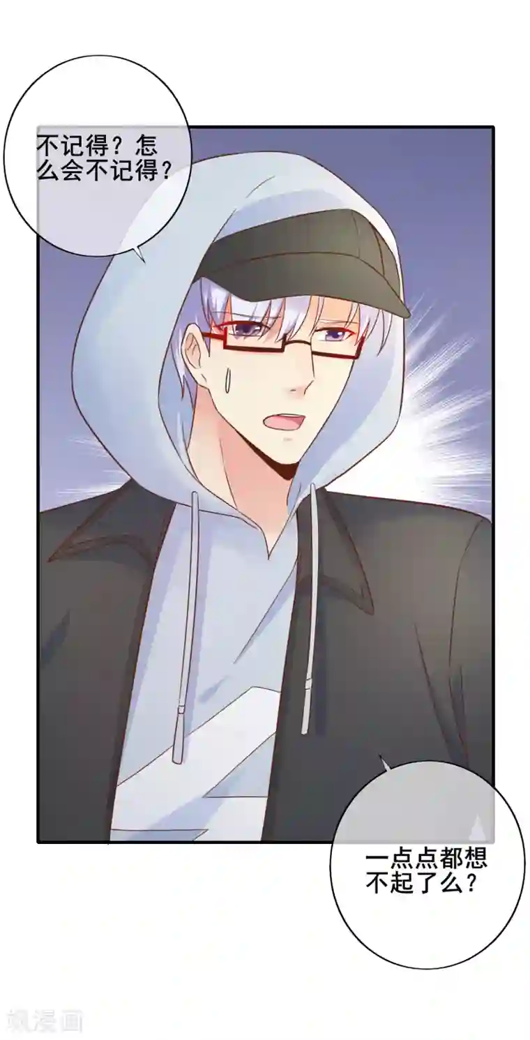 季总裁的偷心助理第59话 阿洛的好办法