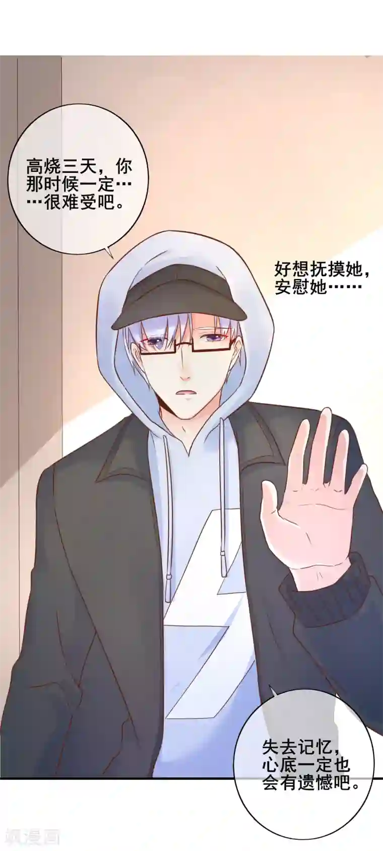 季总裁的偷心助理第59话 阿洛的好办法