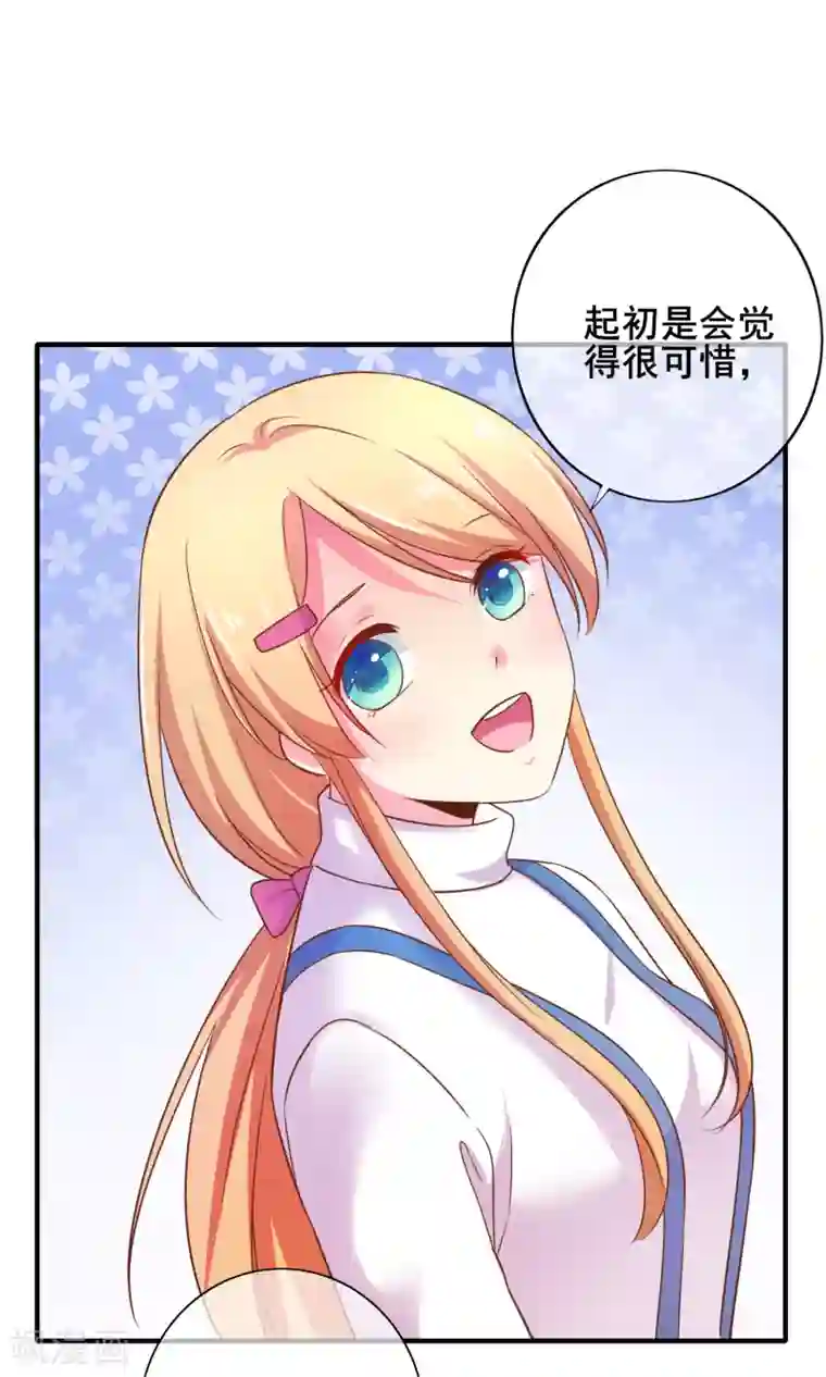 季总裁的偷心助理第59话 阿洛的好办法