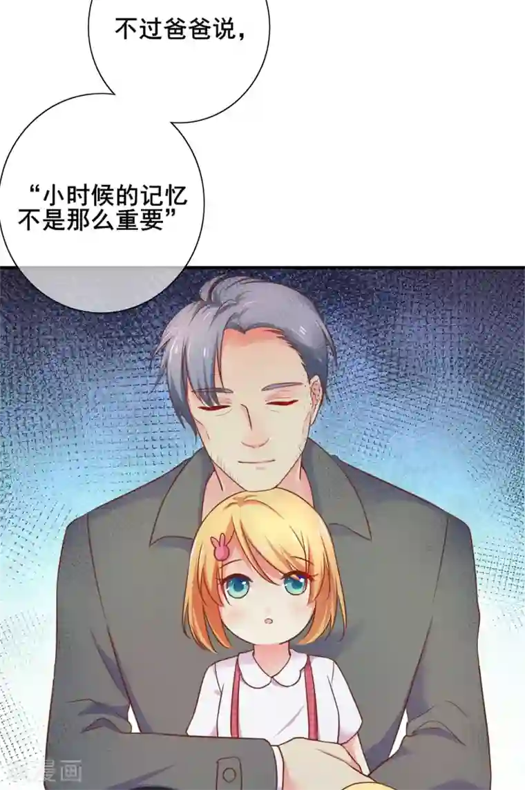 季总裁的偷心助理第59话 阿洛的好办法