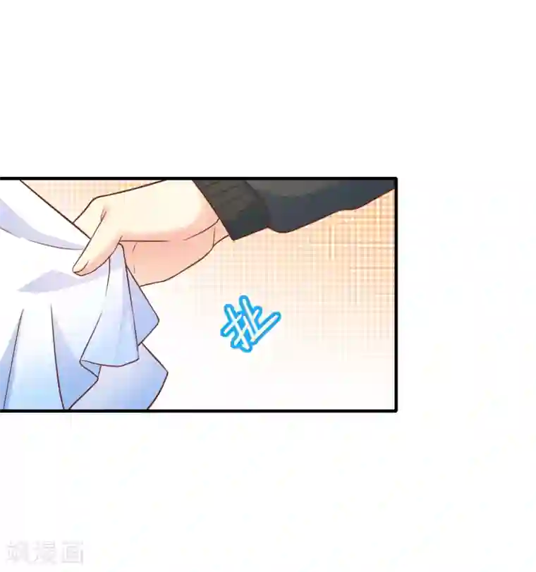 季总裁的偷心助理第60话 甜蜜的郊游