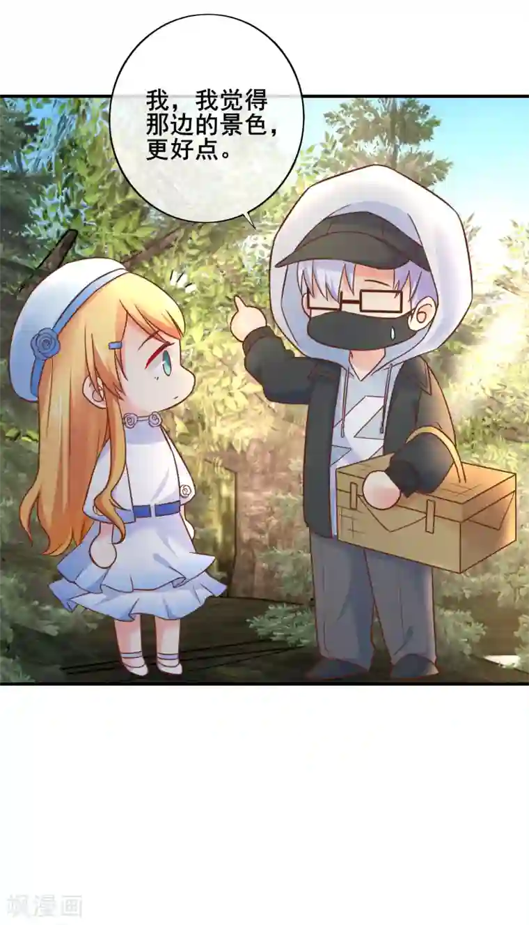 季总裁的偷心助理第60话 甜蜜的郊游