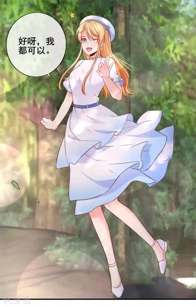 季总裁的偷心助理第60话 甜蜜的郊游