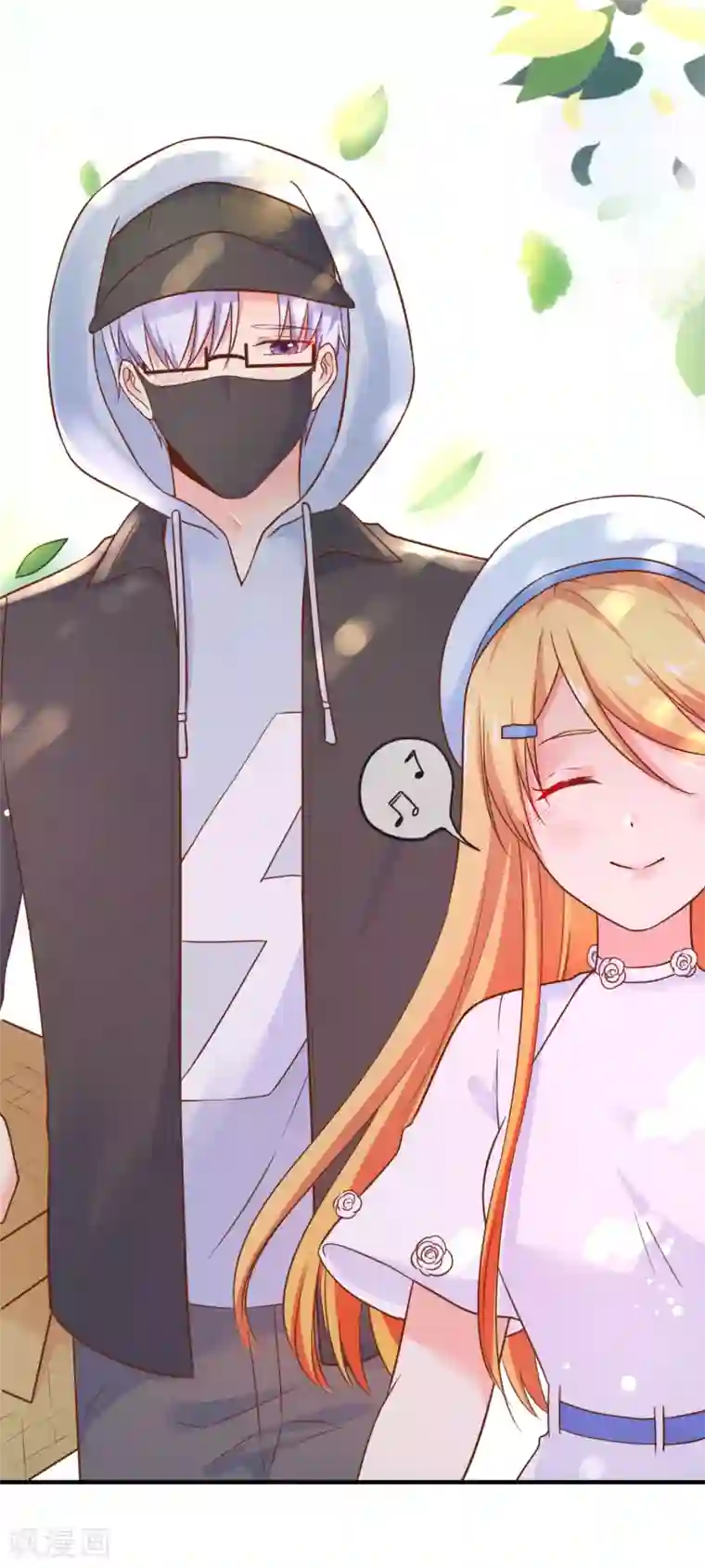 季总裁的偷心助理第60话 甜蜜的郊游