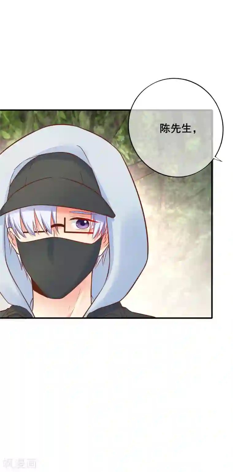 季总裁的偷心助理第60话 甜蜜的郊游