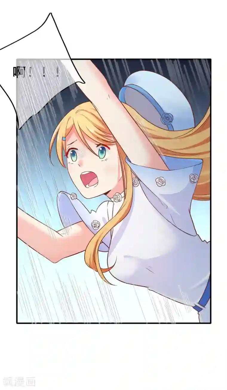 季总裁的偷心助理第60话 甜蜜的郊游