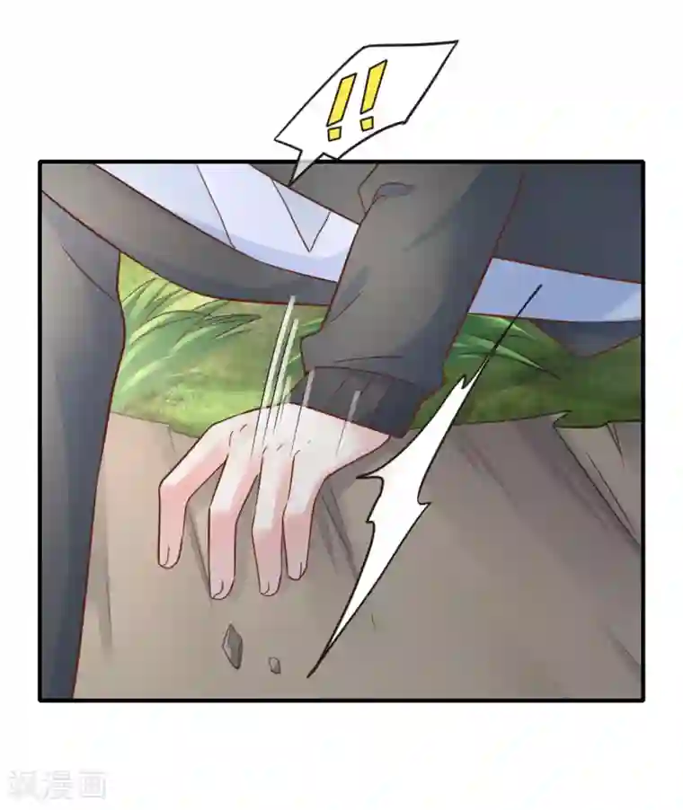 季总裁的偷心助理第60话 甜蜜的郊游