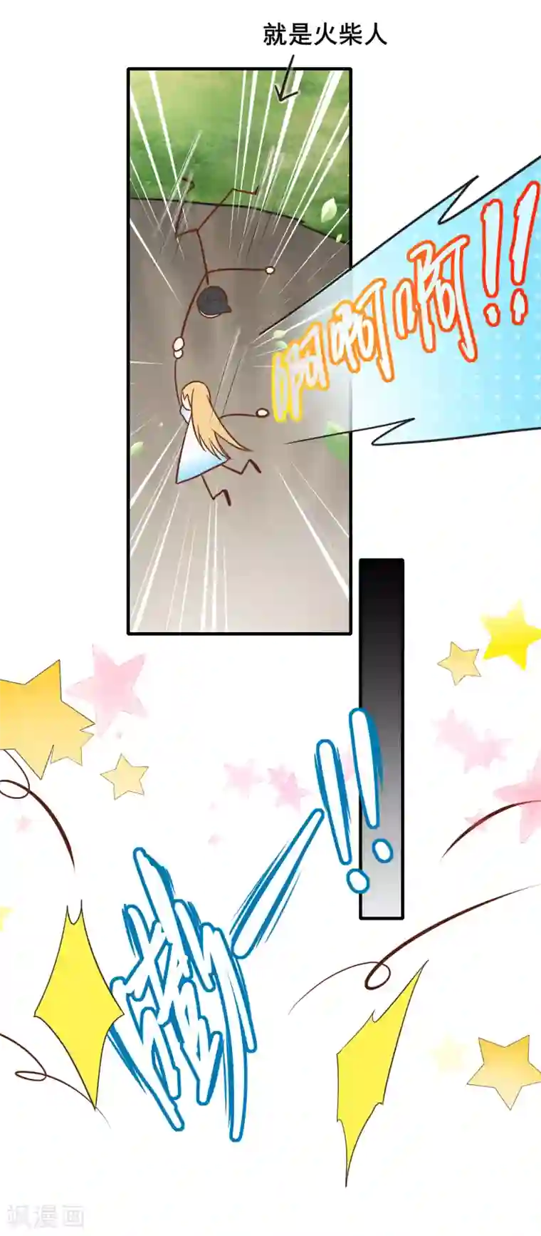 季总裁的偷心助理第60话 甜蜜的郊游